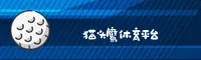 猫头鹰体育(OWLSPORTS)官方网站 - 行业领先的体育数据平台