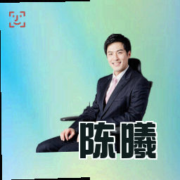 陈曦